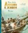Любовь к жизни фото книги маленькое 2