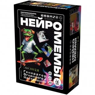Нейромемы 2.0 Генератор огненного настроения фото книги