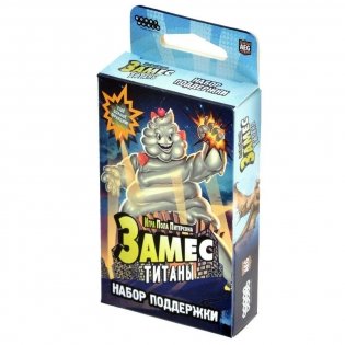 Замес. Титаны. Набор поддержки фото книги