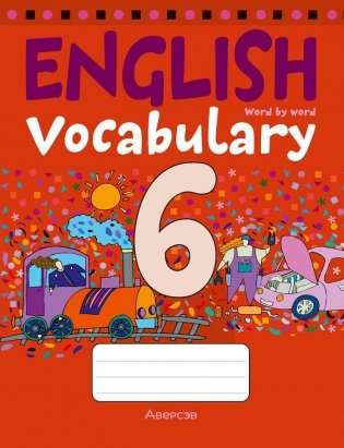 Тетрадь-словарик по английскому языку. 6 класс фото книги