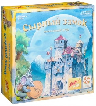 Настольная игра "Сырный замок" ("Burg Appenzell") фото книги