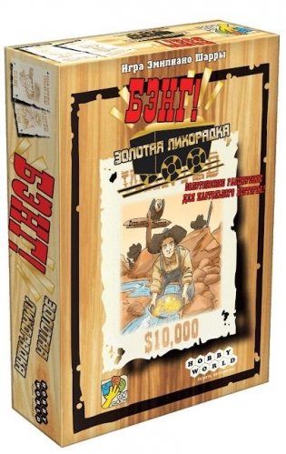 Настольная игра «Бэнг! Золотая лихорадка», дополнение фото книги