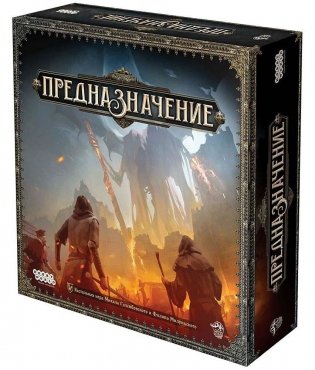 Настольная игра "Предназначение" фото книги