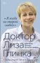 «Я всегда на стороне слабого»: дневники, беседы, фотобиография фото книги маленькое 2