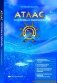 Атлас охотника и рыболова. Республика Беларусь фото книги маленькое 2