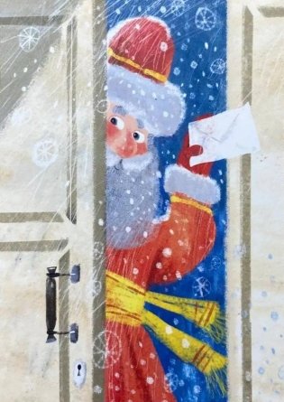 Открытка "Ирочка. Дед Мороз" фото книги