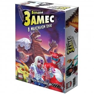 Замес в маленьком Токио фото книги