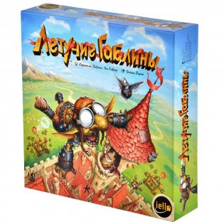 Летучие гоблины фото книги