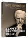 Секрет привлечения денег фото книги маленькое 2