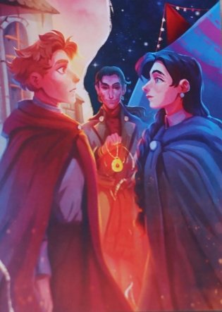 Открытка "Ночной Базар. Путь домой" фото книги