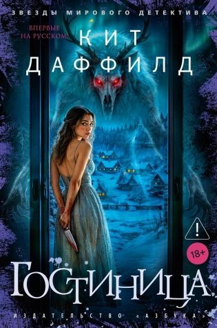 Гостиница фото книги