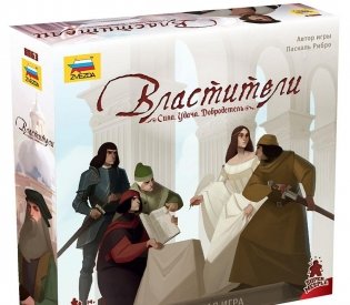 Властители. Время управлять фото книги