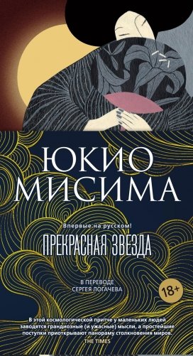 Прекрасная звезда фото книги
