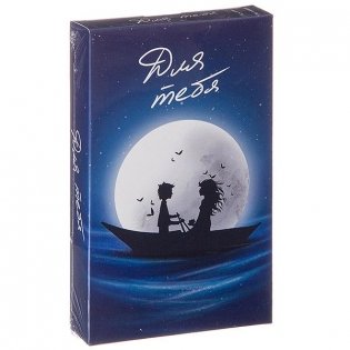 Настольная игра "Для тебя" фото книги