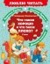 Что такое хорошо и что такое плохо? Стихи фото книги маленькое 2