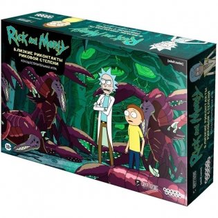 Рик и Морти: Близкие риконтакты риковой степени фото книги