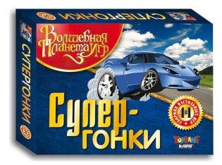 Сборник настольных игр 4 в 1 "Супер гонки" фото книги