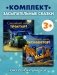 Комплект книг "Спокойной ночи". 2 книги фото книги маленькое 2