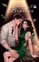 Воровка фото книги маленькое 2