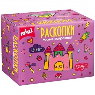 Мини набор для проведения раскопок "Милые сокровища". Окаменелости в облачках фото книги