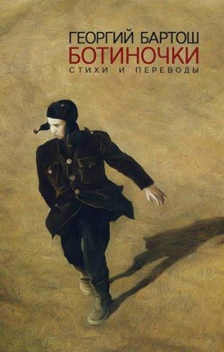 Ботиночки фото книги