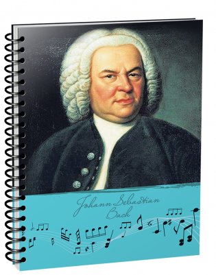 Скетчбук "Рисуй и слушай! Бах" А5 (Арт. 5434). 100 листов фото книги
