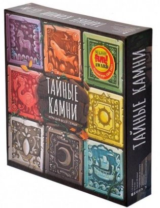 Настольная игра "Тайные камни" фото книги