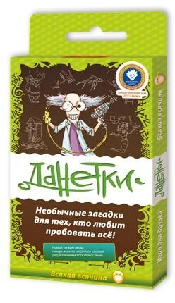 Настольная игра "Данетки. Всякая всячина" (3-е издание) фото книги