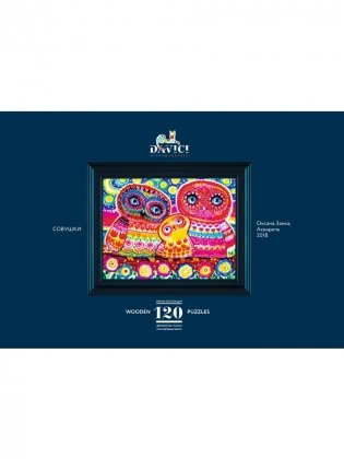 Пазл деревянный "Совушки", 120 деталей фото книги