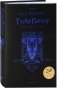 Гарри Поттер и философский камень. Вранзор фото книги маленькое 2