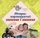 Літары-пярэваратні: аканне-яканне фото книги маленькое 2