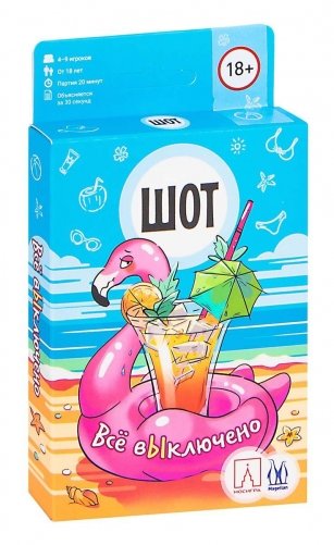 Шот. Всё выключено фото книги