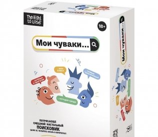 Правила игры Мои чуваки...А скоро среда? фото книги