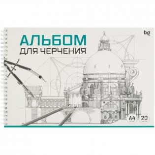 Альбом для черчения BG, А4, 20л., на спирали, 160гм2 фото книги