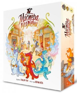 Мастера пламени фото книги