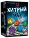 Настольная игра "Хитрый ход" фото книги маленькое 2
