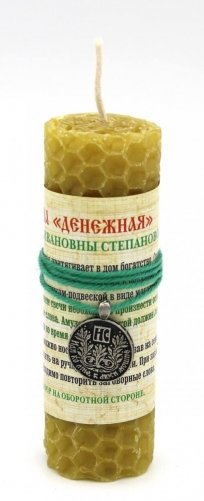 Амулет "Свеча Денежная" фото книги