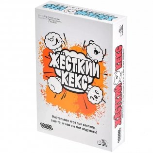 Жёсткий кекс фото книги