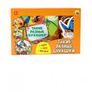 Игра. Такие разные букашки фото книги