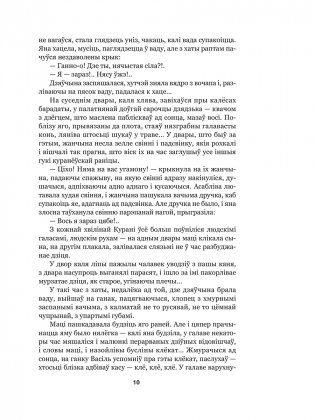 Людзi на балоце фото книги 8