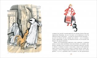 Старые добрые сказки фото книги 2