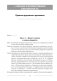 Основы безопасности жизнедеятельности. План-конспект уроков. 4 класс фото книги маленькое 3