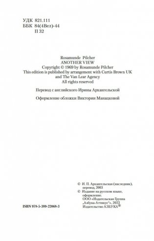 Начать сначала фото книги 5