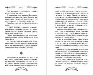 Ящик Пандоры (#2) фото книги 7