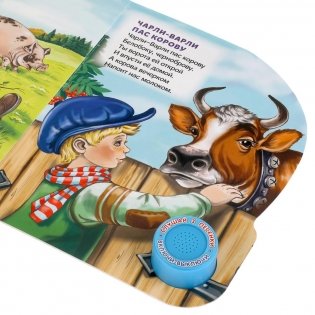 Музыкальная книга "Не может быть" фото книги 3