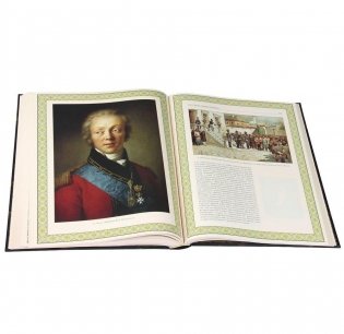 1812 год. Отечественная война. Кутузов. Бородино фото книги 6