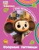 Озорные питомцы фото книги маленькое 2