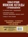 Самые лучшие японские легенды с произношением фото книги маленькое 3