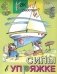 Силы в упряжке фото книги маленькое 2
