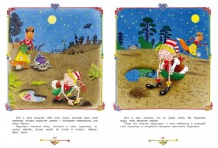 Приключения Буратино, или Золотой ключик (илл. Огородникова) фото книги 6
